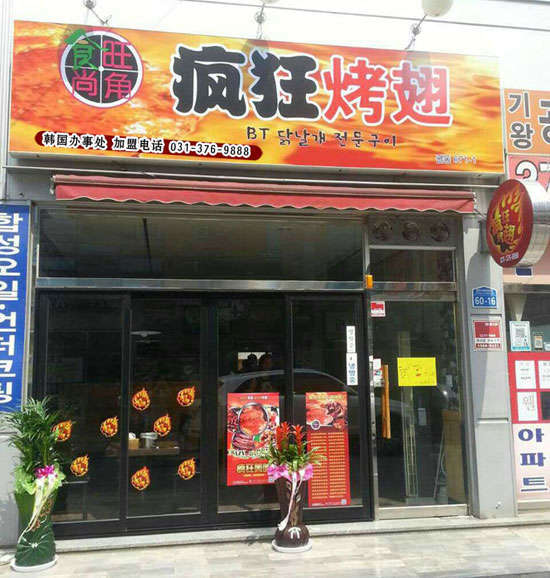 汉阴培训烧烤
