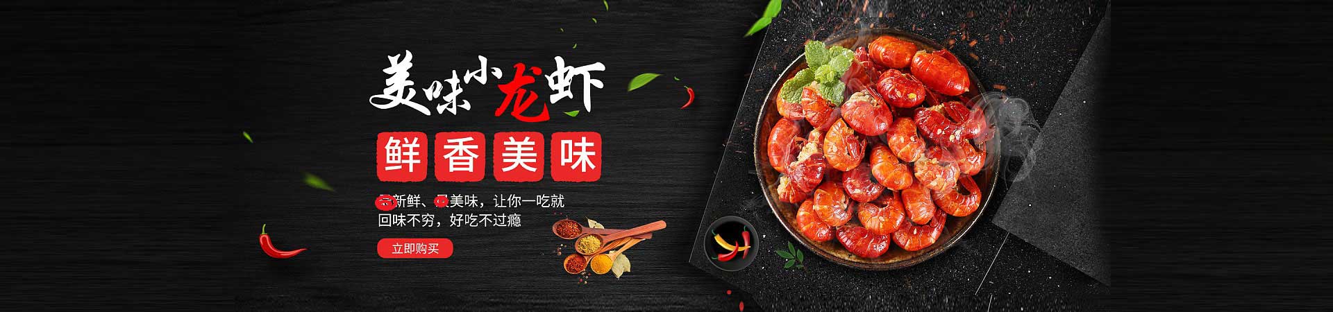 汉阴捞汁小海鲜